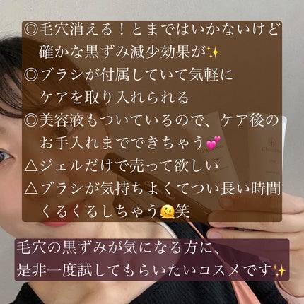 チョコブラ スペシャル毛穴ケアセット/Chocobra/スキンケアキットを使ったクチコミ(5枚目)