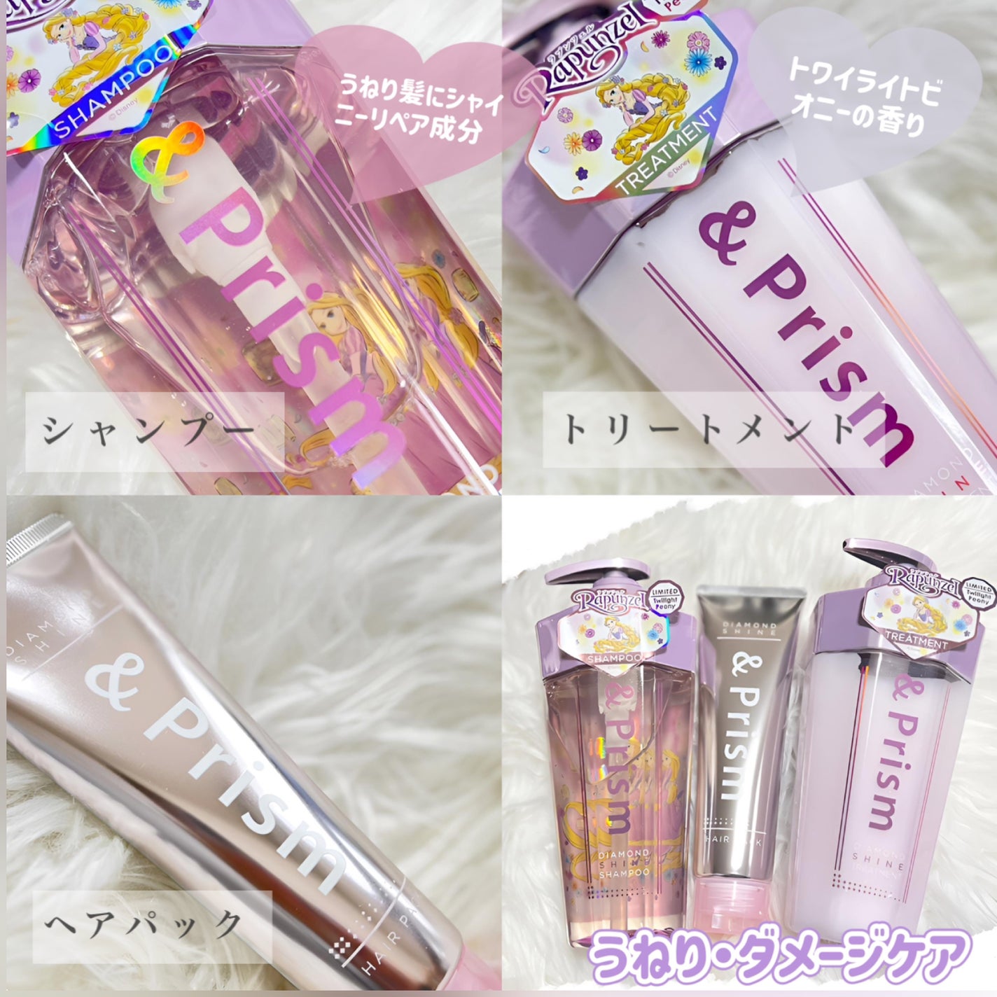 限定市販シャンプー】アンドプリズム ダイヤモンド シャイン 限定市販シャンプー】アンドプリズム ダイヤモンド シャイン