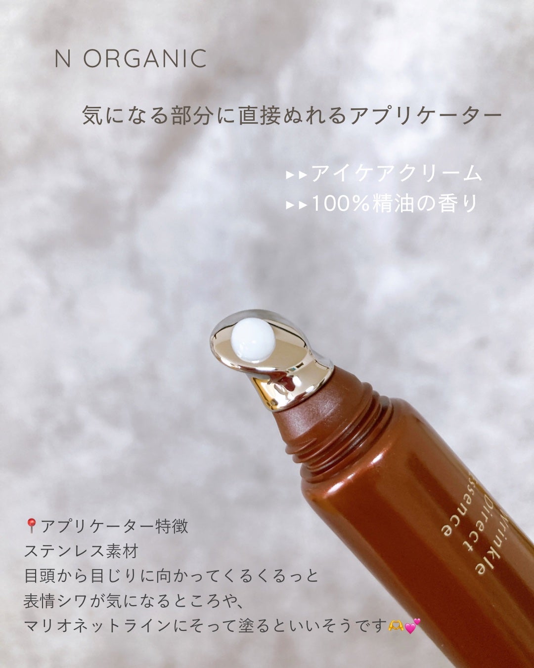 Plenum リンクルダイレクト エッセンス/N organic/美容液を使ったクチコミ(3枚目)