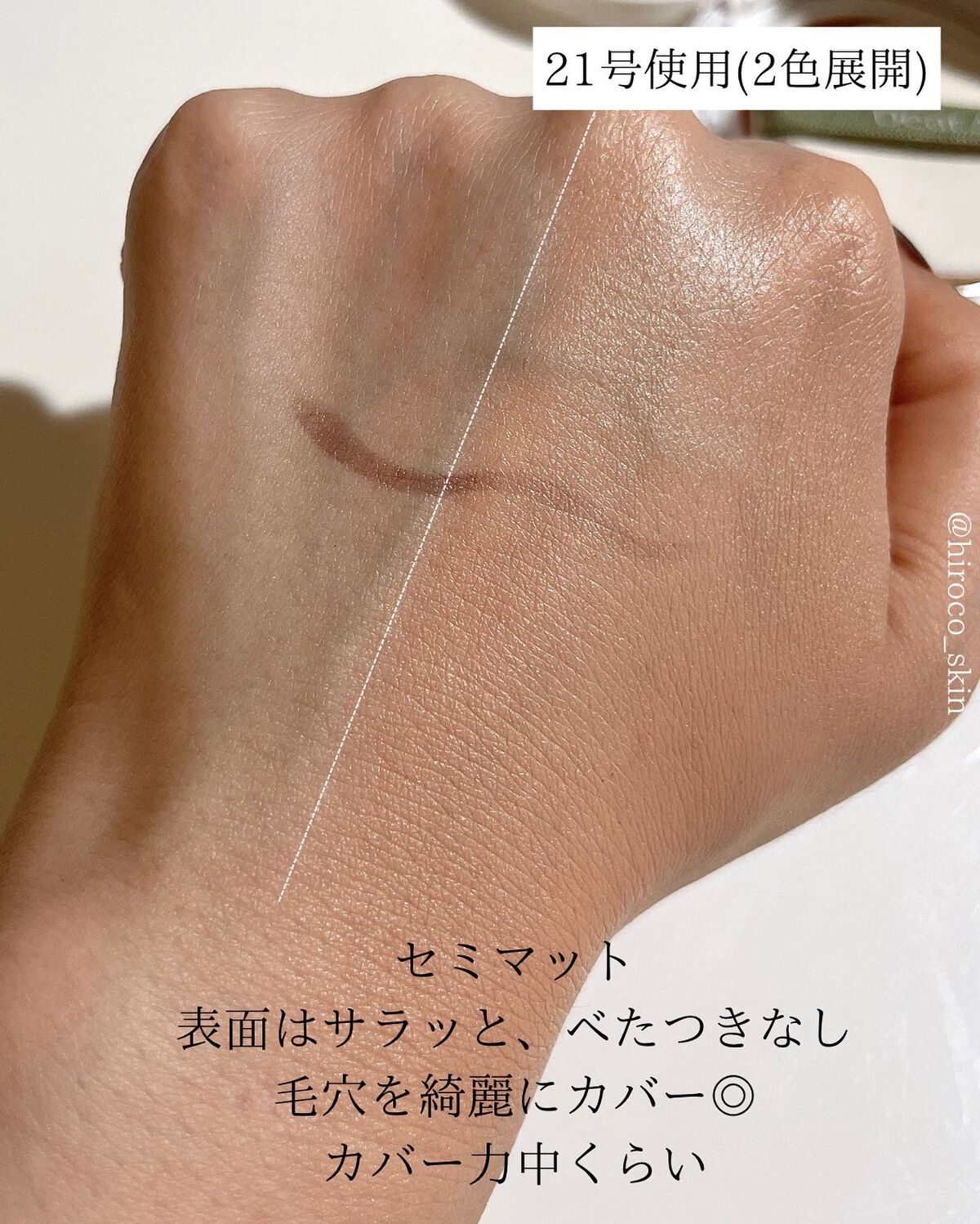 スリムフィット エバーラスティング クッション/Dear.A/クッションファンデーションを使ったクチコミ(3枚目)