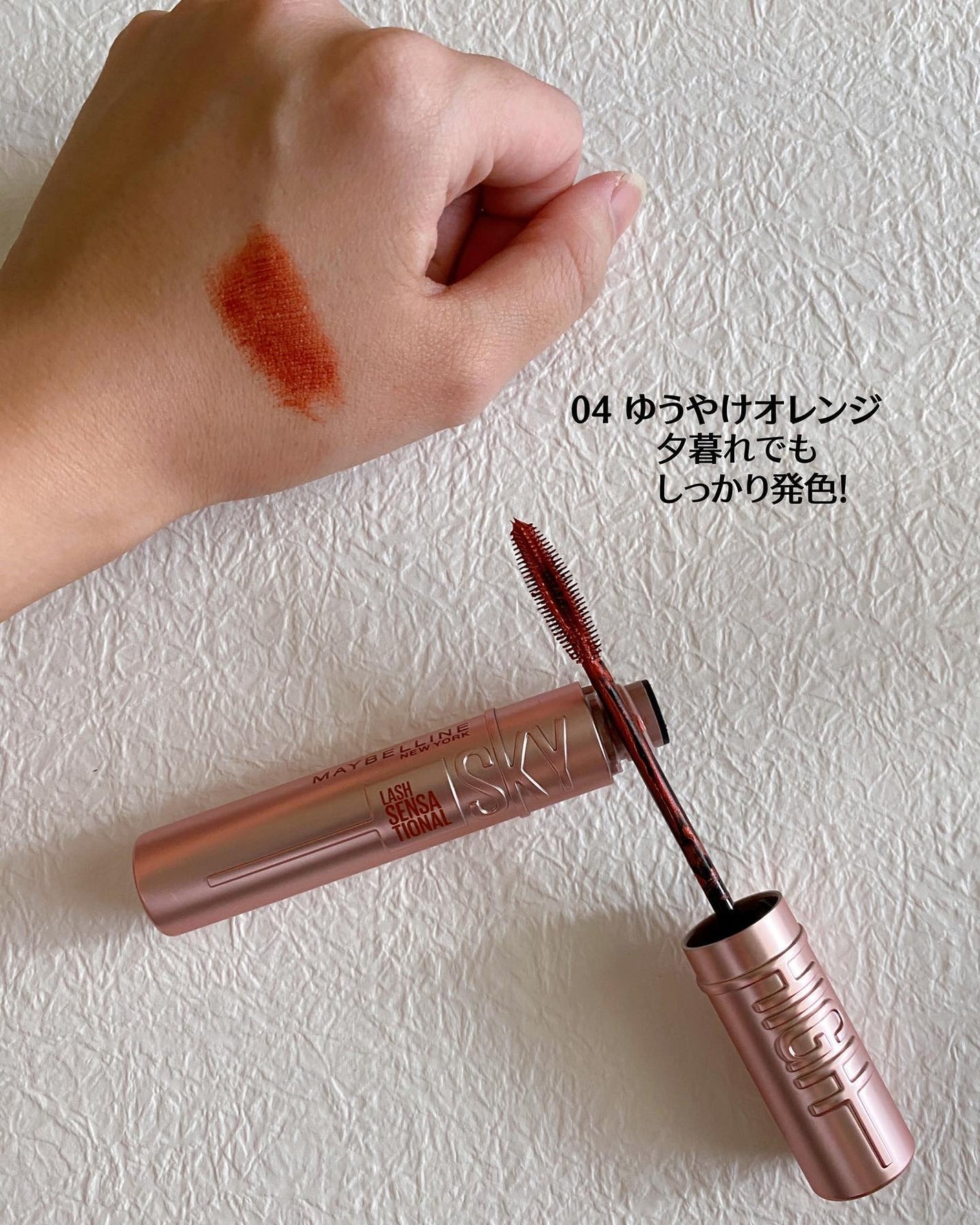 スカイハイ/MAYBELLINE NEW YORK/マスカラを使ったクチコミ(3枚目)