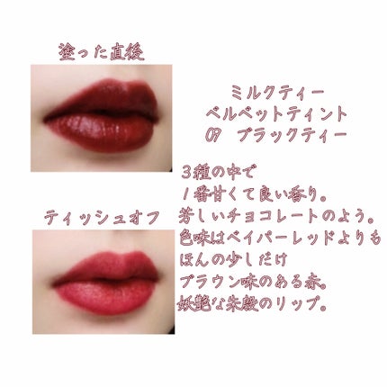 バイト ザ ビート メロウ ティント/MERZY/リップティントを使ったクチコミ(3枚目)