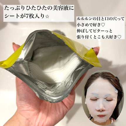 ルルルン ハイドラ V マスク/ルルルン/シートマスク・パックを使ったクチコミ(2枚目)