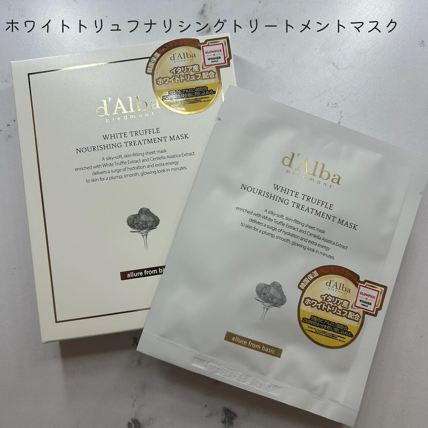 ホワイトトリュフナリシングトリートメントマスク/ダルバ/シートマスク・パックを使ったクチコミ(2枚目)