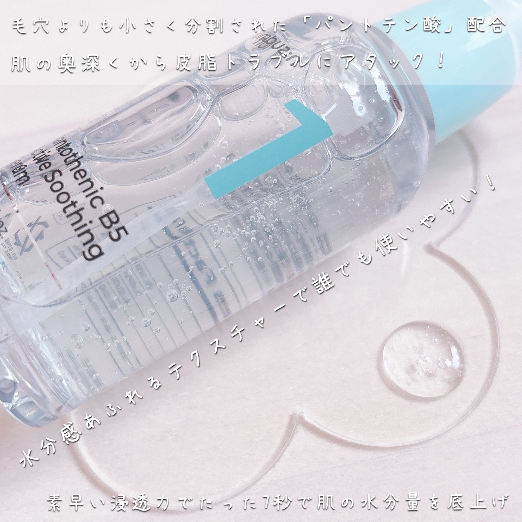 1番 ガルバニックパントテン酸スージングセラム/numbuzin/美容液を使ったクチコミ（2枚目）