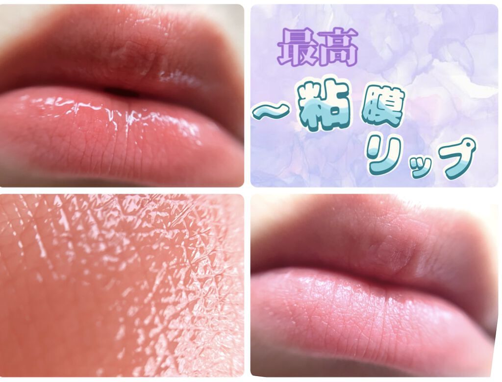 ジューシーラスティングティント/rom&nd/リップティントを使ったクチコミ（1枚目）