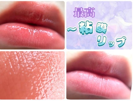 ジューシーラスティングティント/rom&nd/リップティントを使ったクチコミ(1枚目)