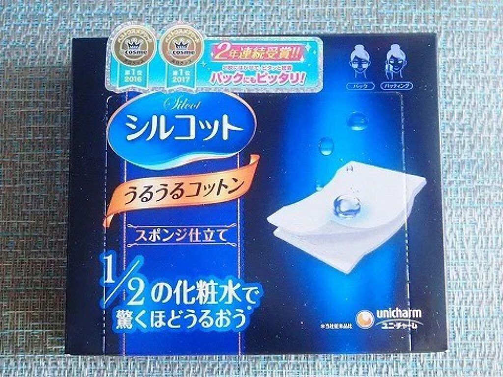 シルコット うるうるコットン/シルコット/コットンを使ったクチコミ（3枚目）