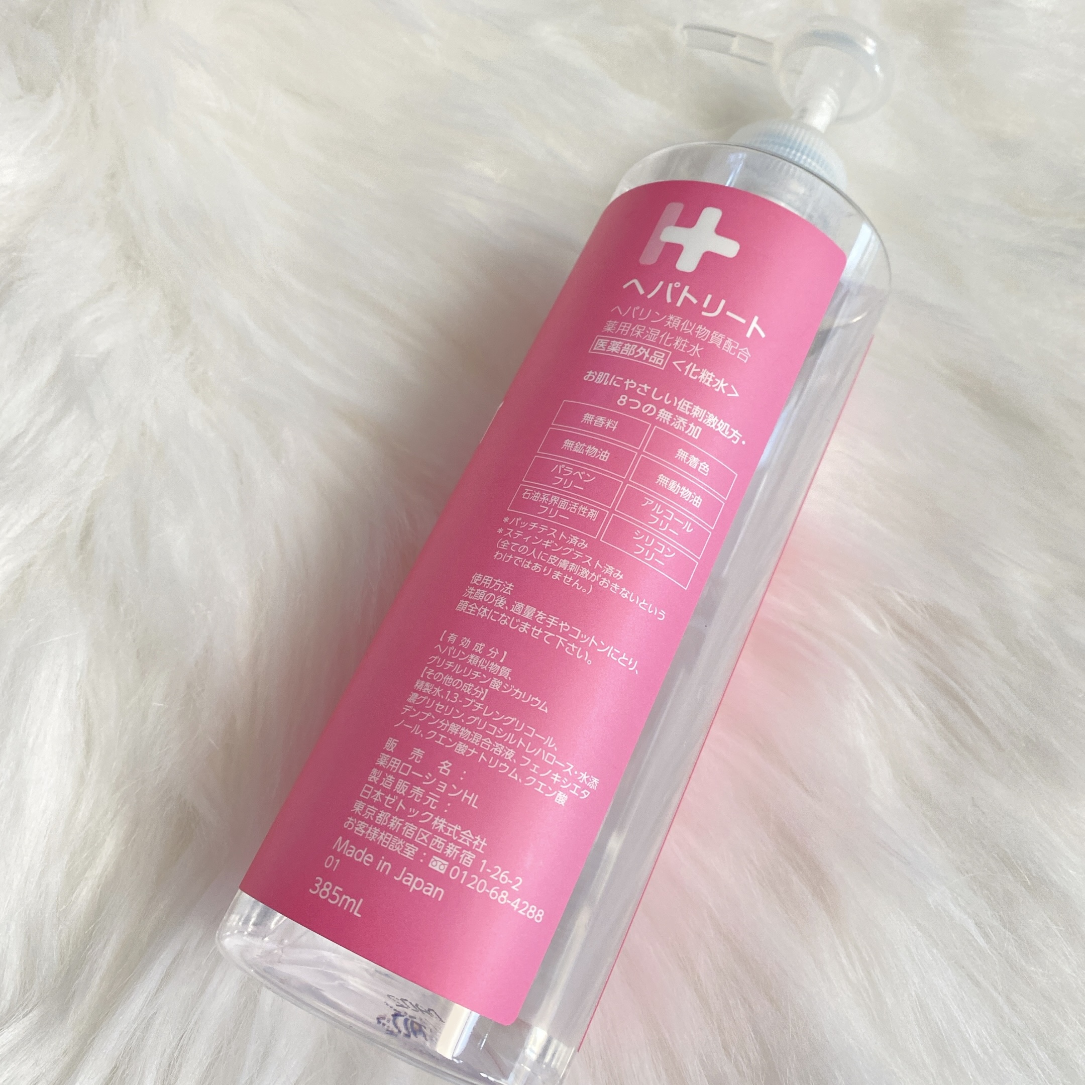 ヘパトリート 薬用保湿化粧水/ゼトックスタイル/化粧水を使ったクチコミ（2枚目）