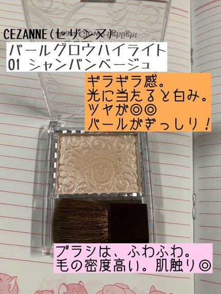 ドレープド シマーグロウ/excel/パウダーハイライトを使ったクチコミ(1枚目)