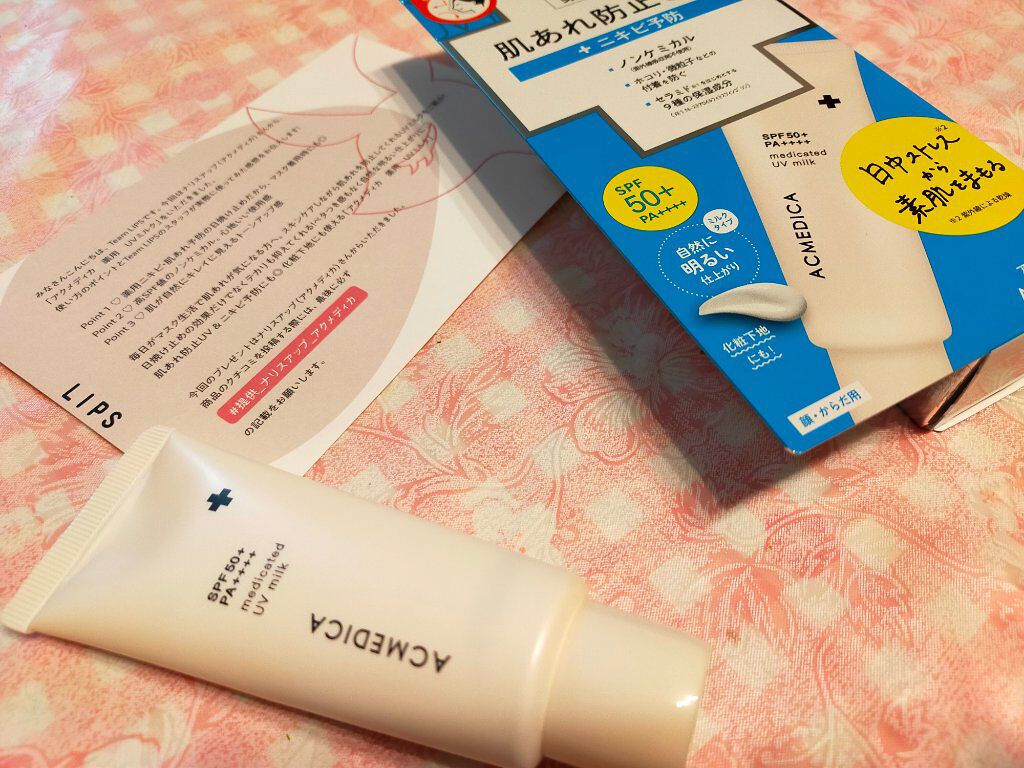 アクメディカ　薬用　UVミルク/ナリスアップ/日焼け止めミルクを使ったクチコミ（1枚目）
