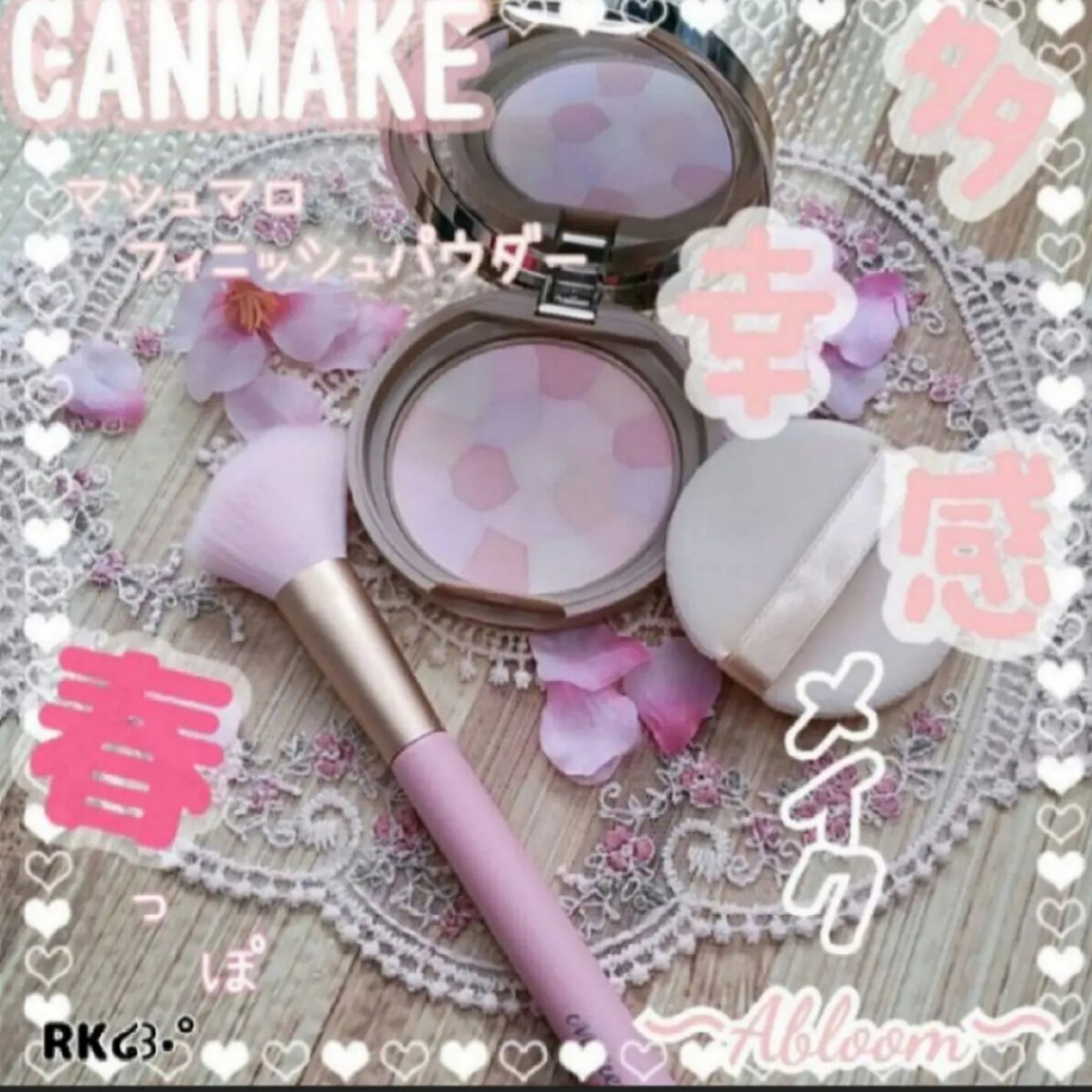 マシュマロフィニッシュパウダー ~Abloom~/キャンメイク/プレストパウダーを使ったクチコミ(1枚目)