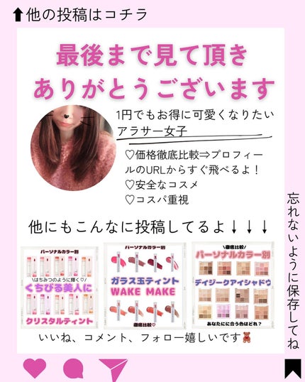Kana on LIPS 「思わずパケ買いしたくなるリップ&チーク/@kana.cosme..」(8枚目)