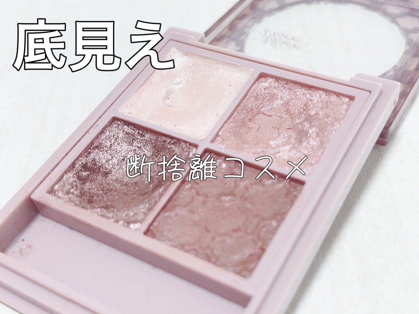 グロッシーリッチ アイズ N/Visée/アイシャドウパレットを使ったクチコミ（1枚目）