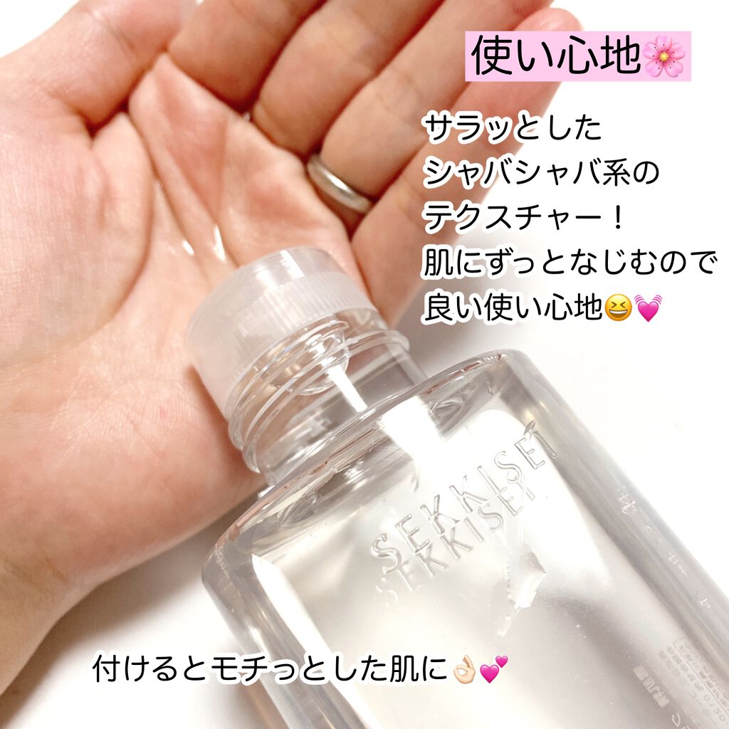 クリアウェルネス ピュア コンク 200ml/雪肌精/化粧水を使ったクチコミ（3枚目）