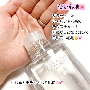 ピュア コンク 200ml/雪肌精 クリアウェルネス/化粧水を使ったクチコミ（3枚目）