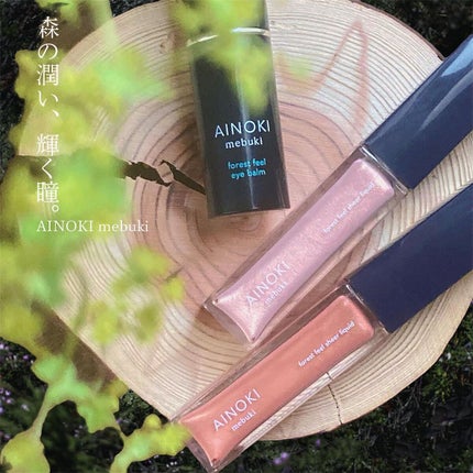 フォレスト フィール アイバーム/AINOKI mebuki/アイケア・アイクリームを使ったクチコミ(1枚目)