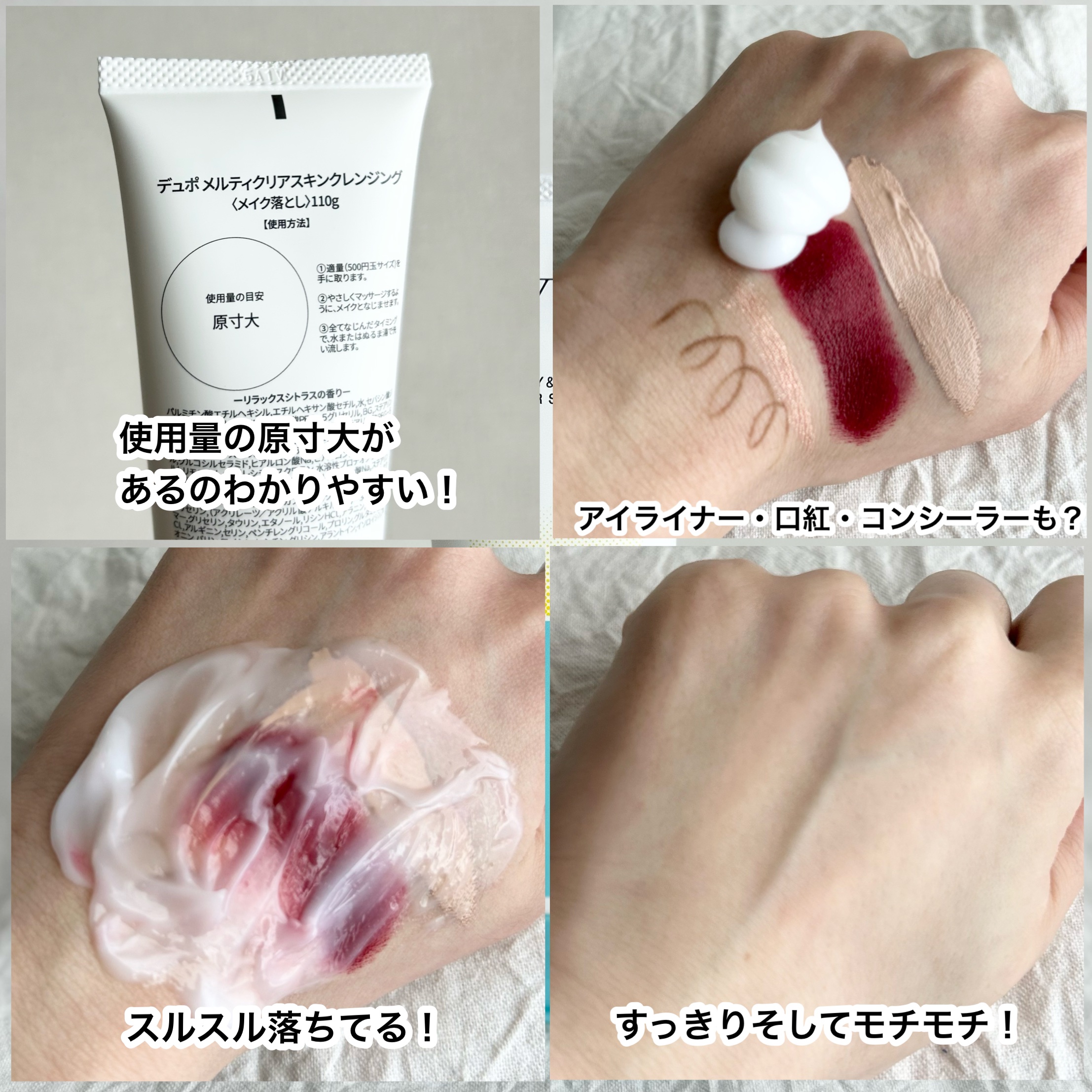 メルティクリアスキンクレンジング/DYPO/クレンジングクリームを使ったクチコミ（3枚目）