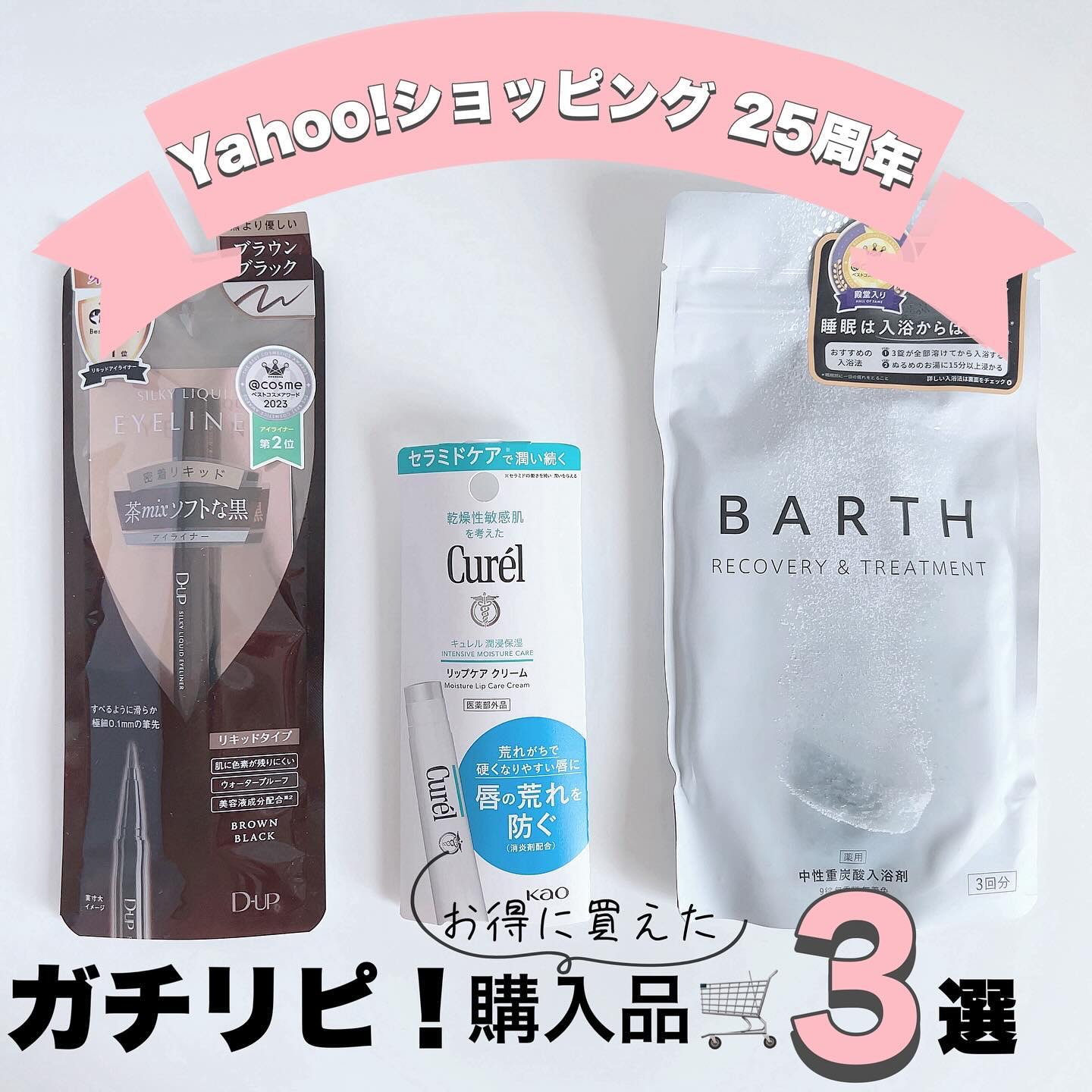 を使ったクチコミ（1枚目）