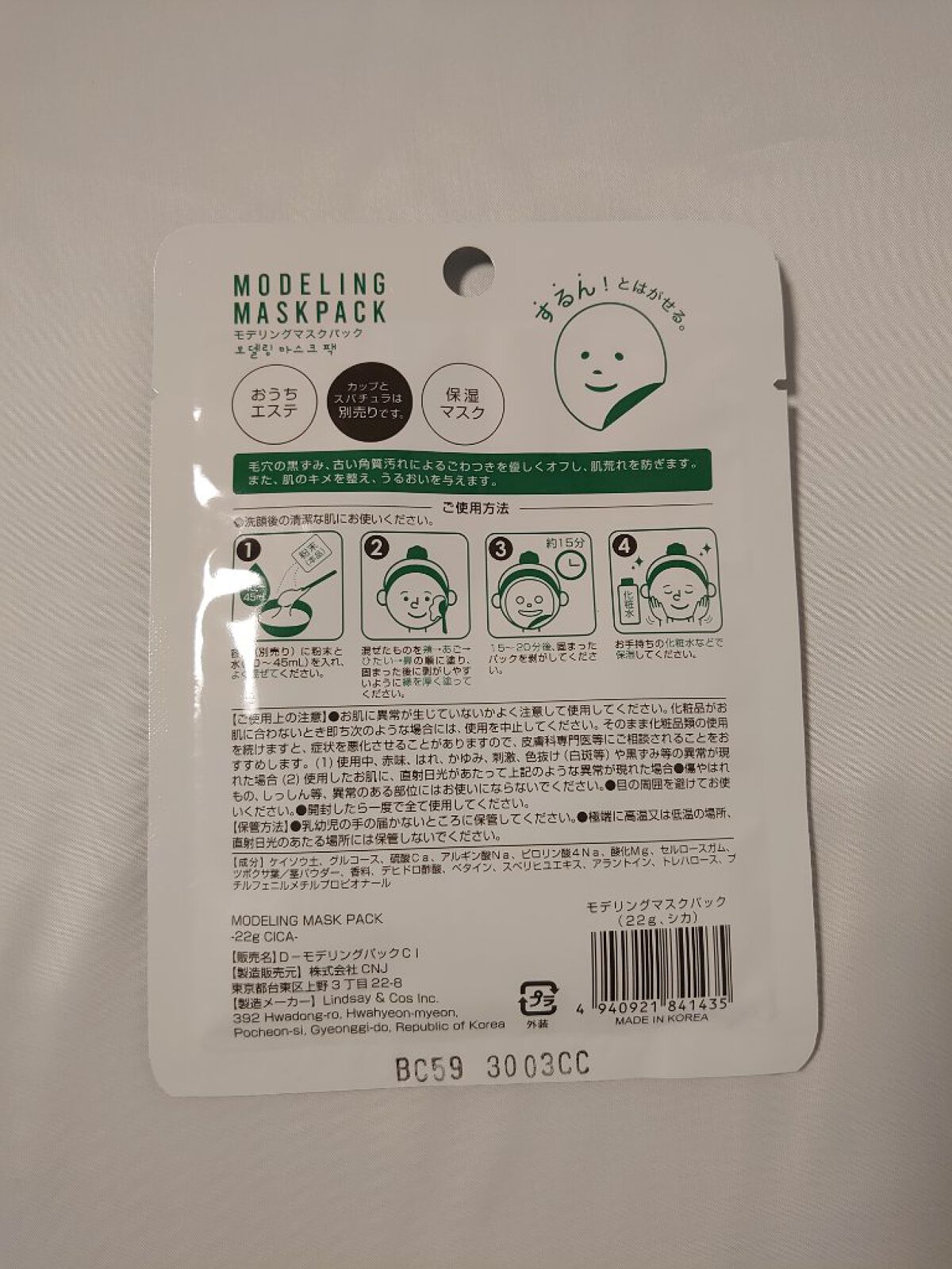 を使ったクチコミ（3枚目）