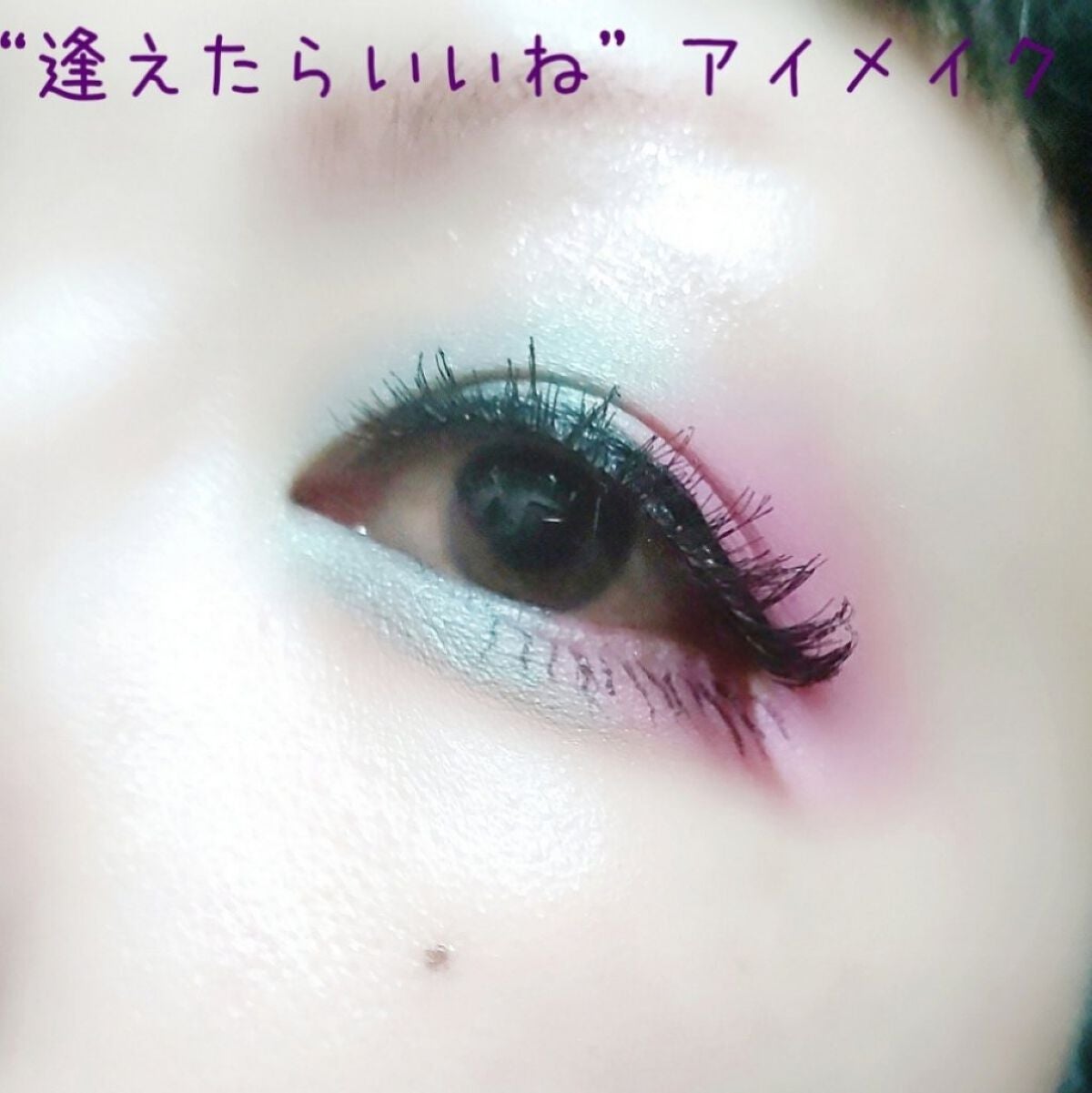 ã¢ã€ã©ããã§ã³ã¬ãŒã/MAKEUP REVOLUTION/ã¢ã€ã·ã£ããŠãã¬ããã䜿ã£ãã¯ãã³ãïŒ6æç®ïŒ