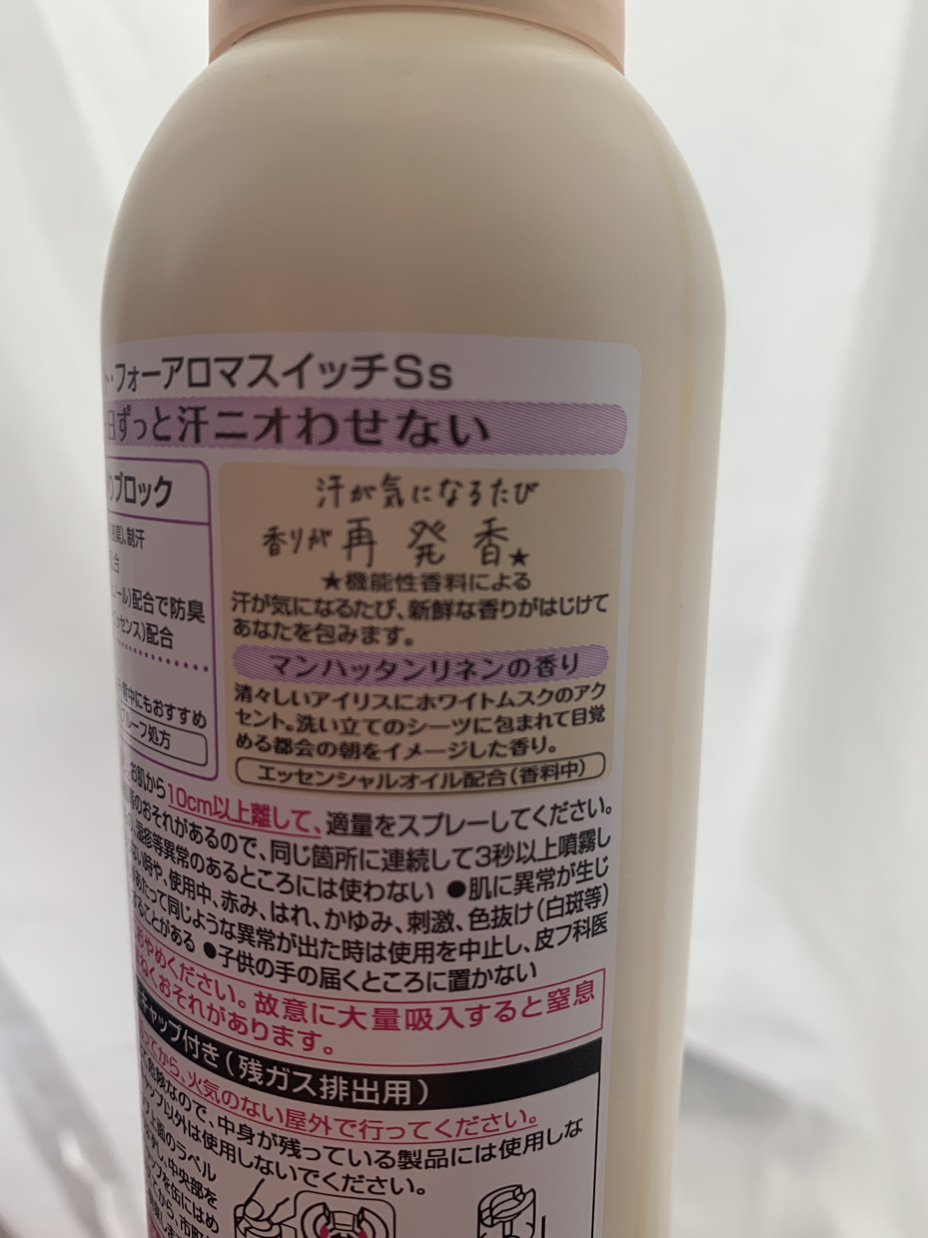 8x4 アロマスイッチ スプレー パリスブーケの香り/８ｘ４/デオドラント・制汗剤を使ったクチコミ（2枚目）
