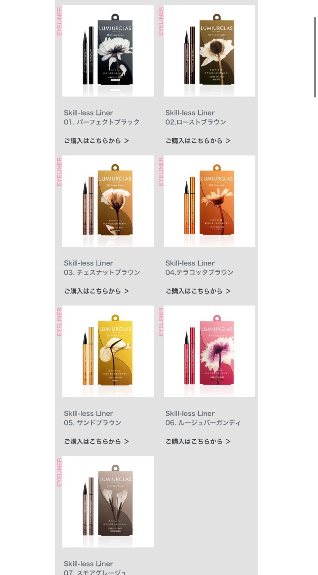 スキルレスライナー/LUMIURGLAS/リキッドアイライナーを使ったクチコミ(5枚目)