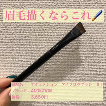 .
長年愛用しているアイブロウブラシ。
幅広カットで、弾力、コシもしっかりしているので、とっても描きやすいです。
私は比較的しっかり眉毛が生えている方なのですが、学生時代に無作為に抜きまくった代償で、眉