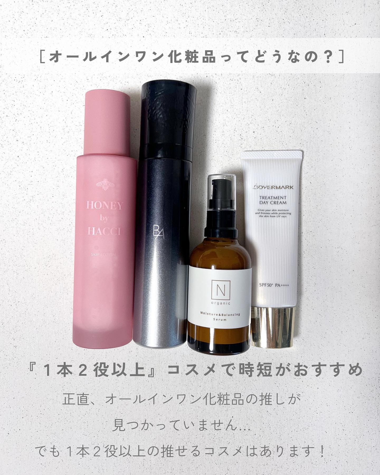 モイスチュア&amp;バランシング セラム/Ｎ organic/乳液を使ったクチコミ（2枚目）