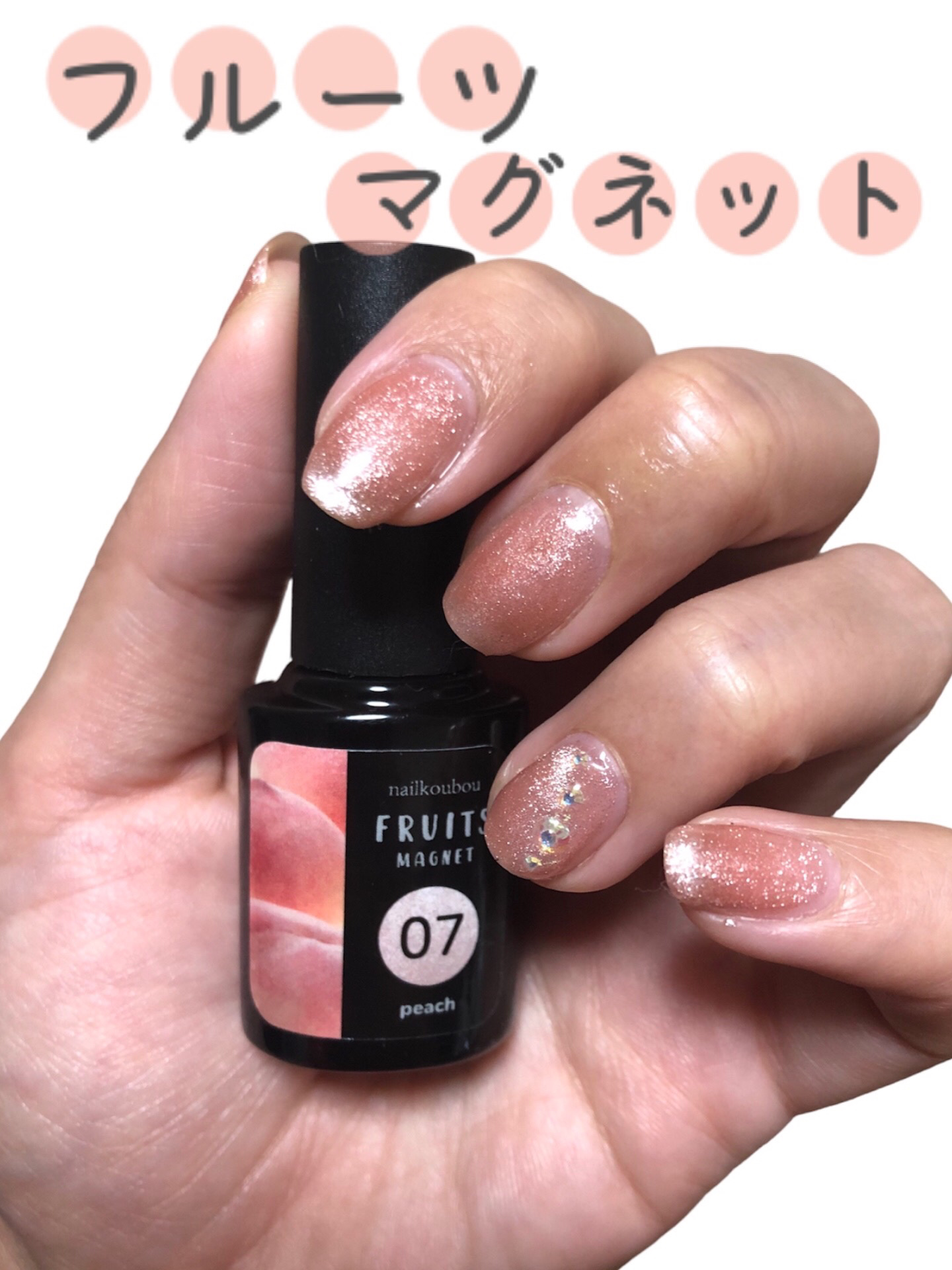 fruitmagnet/ネイル工房/ジェルネイルを使ったクチコミ（1枚目）