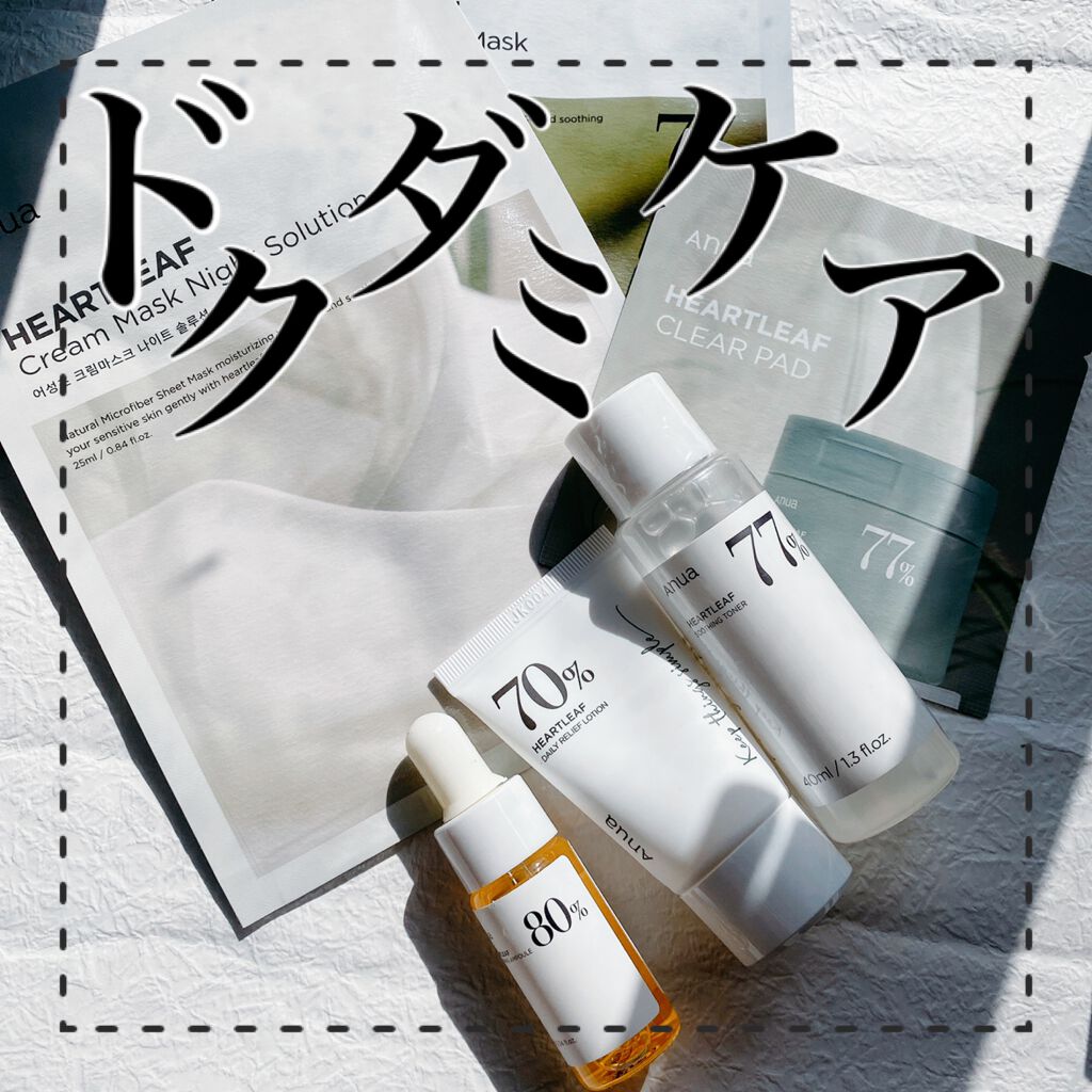 ドクダミ 77 スージングトナー/Anua/化粧水を使ったクチコミ（1枚目）