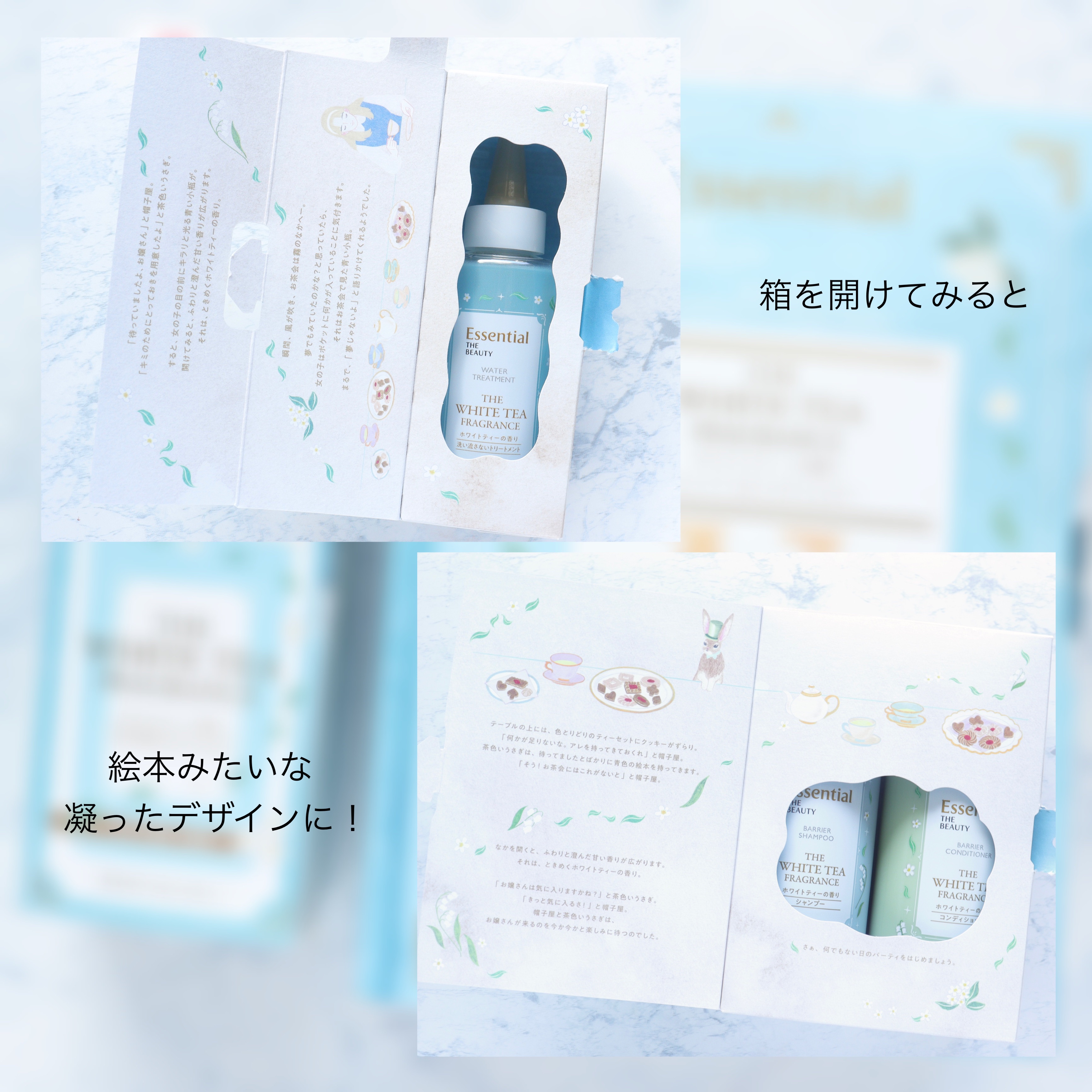 エッセンシャル ザビューティ 髪のキメ美容ウォータートリートメント ホワイトティーの香り/エッセンシャル/アウトバストリートメントを使ったクチコミ（3枚目）