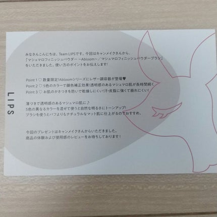 マシュマロフィニッシュパウダー ~Abloom~/キャンメイク/プレストパウダーを使ったクチコミ(8枚目)