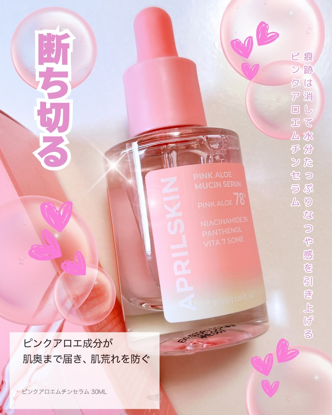 ピンクアロエビタトナー/APRILSKIN/化粧水を使ったクチコミ（3枚目）