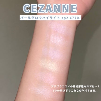 パールグロウハイライト/CEZANNE/ハイライト・シェーディングを使ったクチコミ(3枚目)