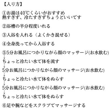 汗かきエステ気分 ゲルマホットチリ/マックス/入浴剤を使ったクチコミ（3枚目）