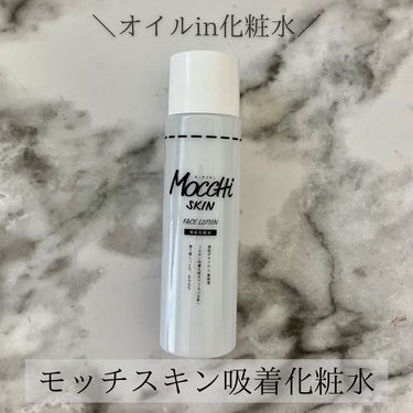 吸着化粧水/MoccHi SKIN/化粧水を使ったクチコミ（1枚目）