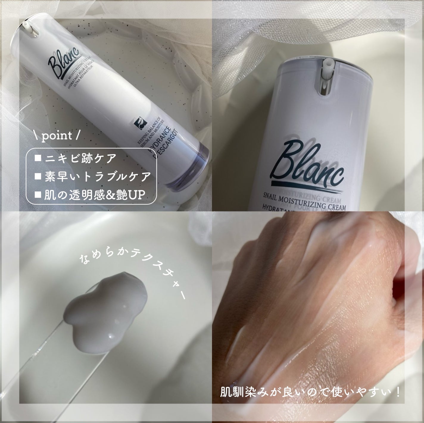 マジックカタツムリクリーム/ブラン/フェイスクリームを使ったクチコミ(2枚目)