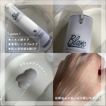 マジックカタツムリクリーム/ブラン/フェイスクリームを使ったクチコミ(2枚目)