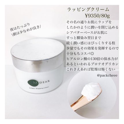 エムディア EGF リニューセラム/M-Dear/美容液を使ったクチコミ(6枚目)