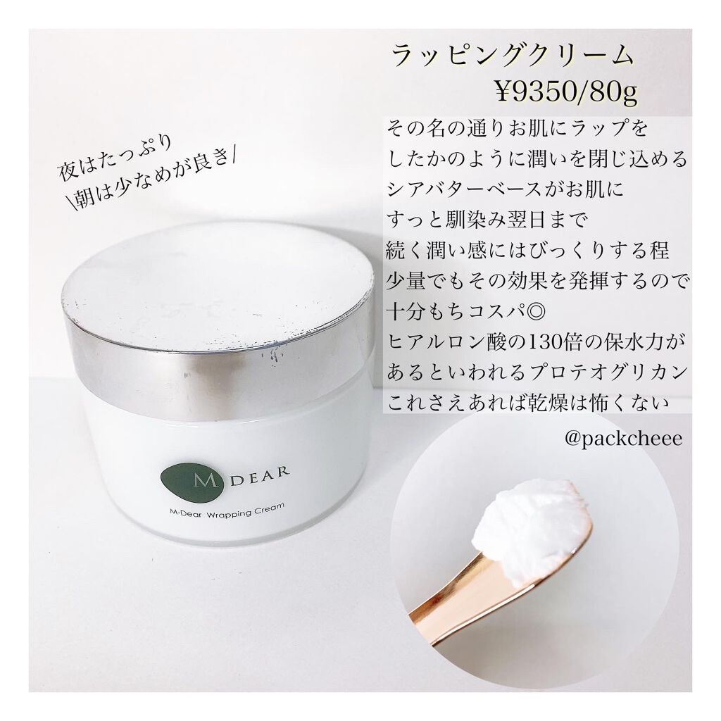 でおすすめアイテム。 エムディア PGクリーミィセラム30g fawe.org