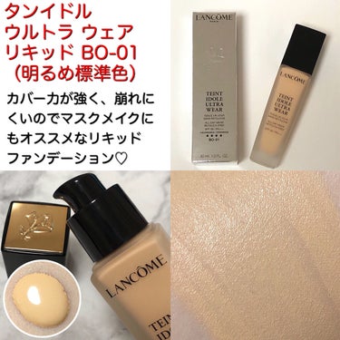 タンイドル ウルトラ ウェア リキッド/LANCOME/リキッドファンデーションを使ったクチコミ（2枚目）