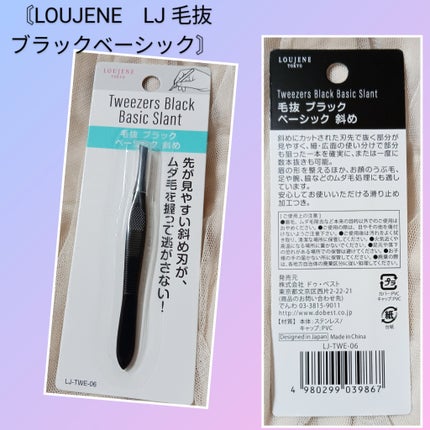 LJ 毛抜ブラックベーシック(斜め)/LOUJENE/その他化粧小物を使ったクチコミ(3枚目)