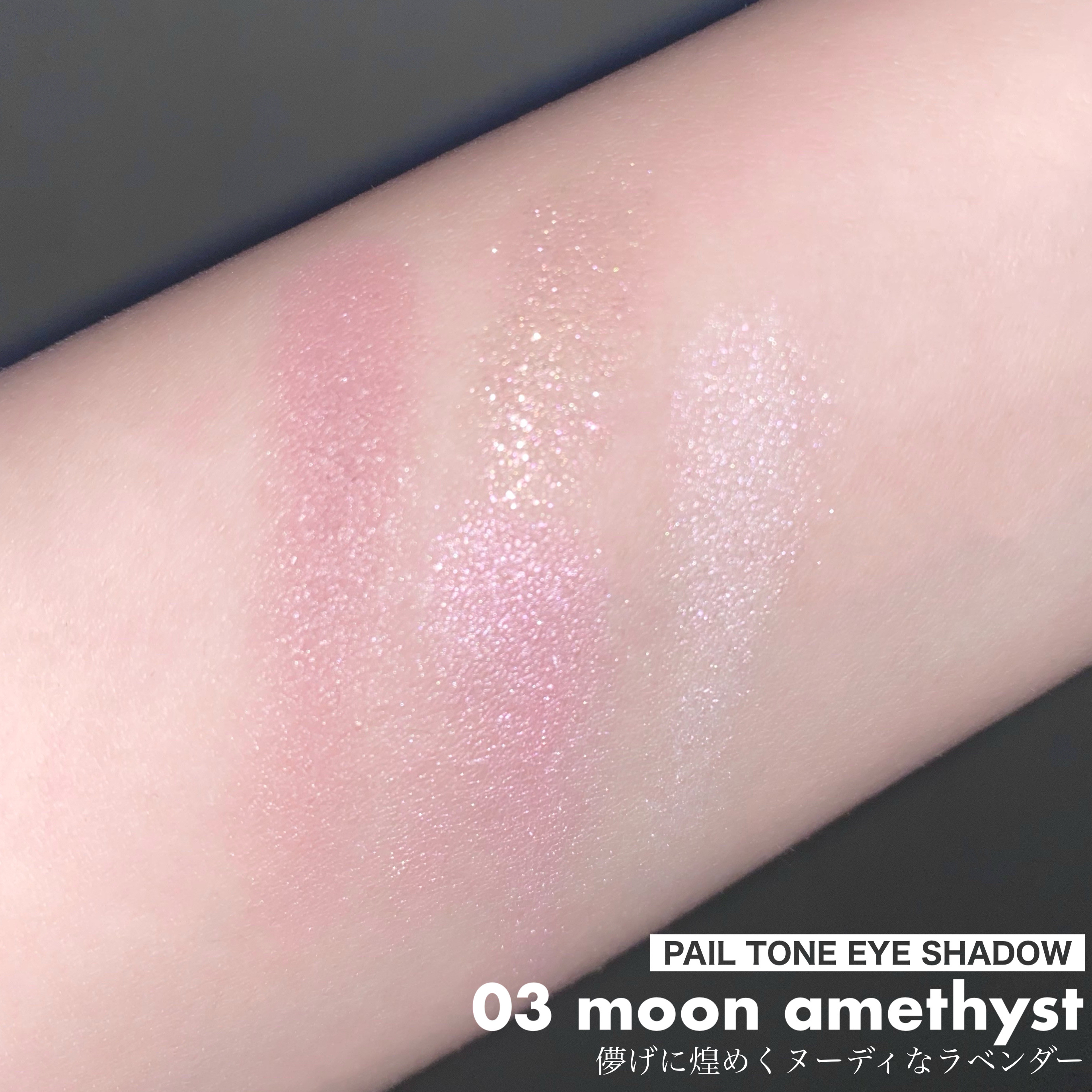 ペールトーンアイシャドウ/CEZANNE/アイシャドウを使ったクチコミ（3枚目）