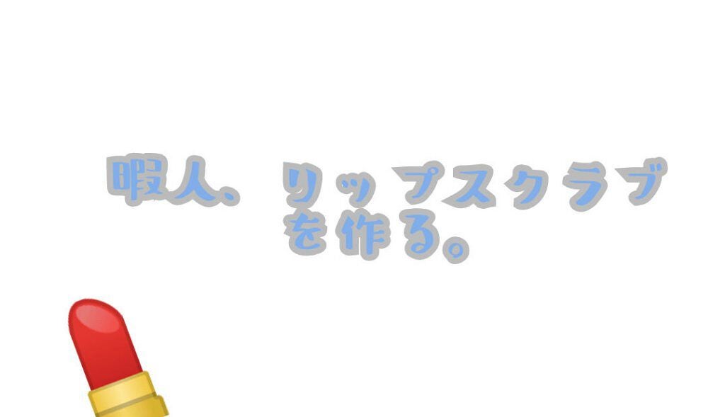 オリジナル ピュアスキンジェリー/ヴァセリン/ボディクリームを使ったクチコミ(1枚目)