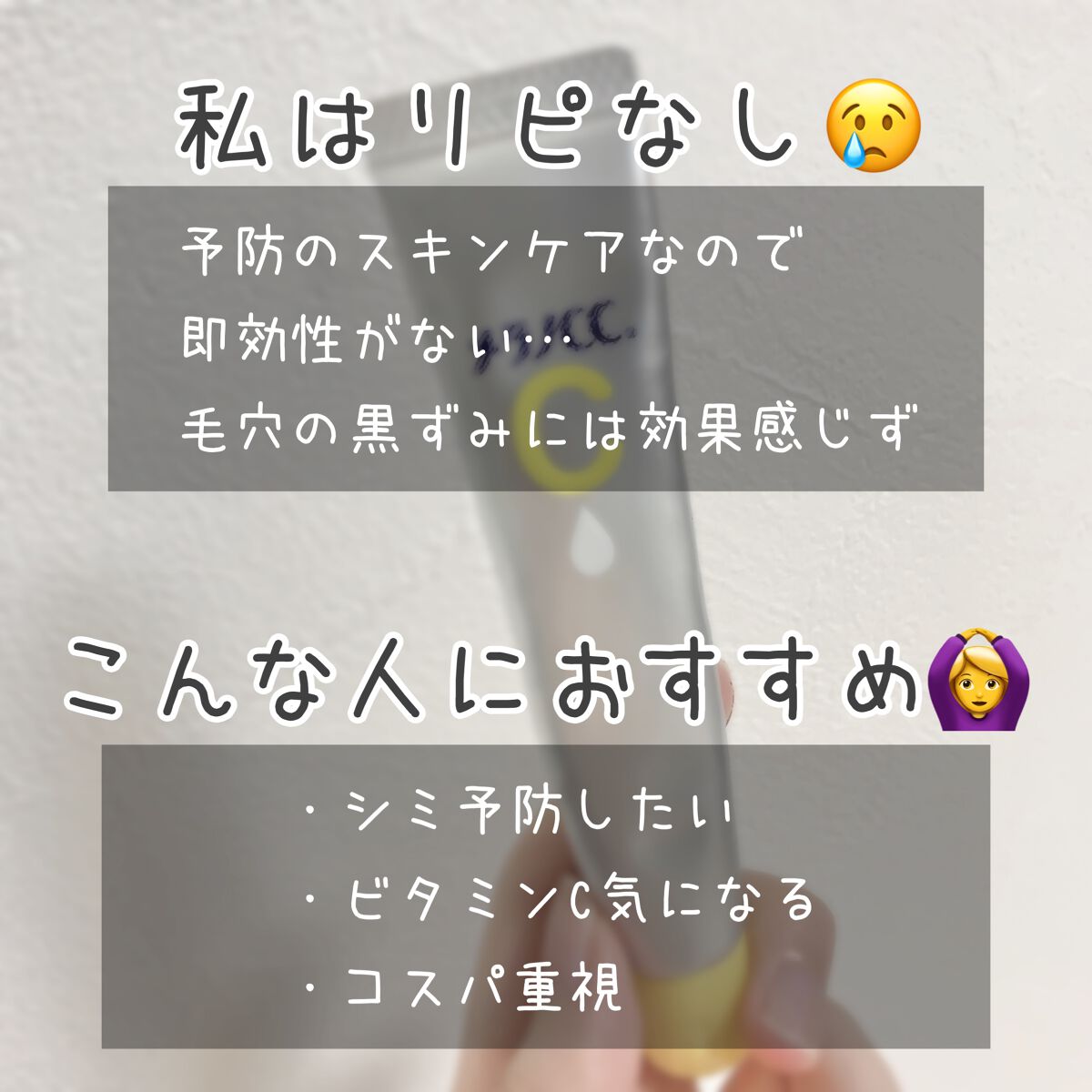 薬用 しみ 集中対策 美容液/メラノCC/美容液を使ったクチコミ(2枚目)