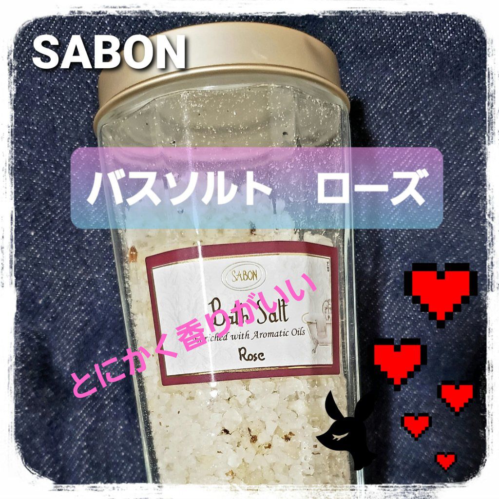 バスソルト/SABON/無機塩系入浴剤を使ったクチコミ（1枚目）