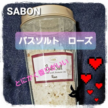 バスソルト/SABON/入浴剤を使ったクチコミ（1枚目）