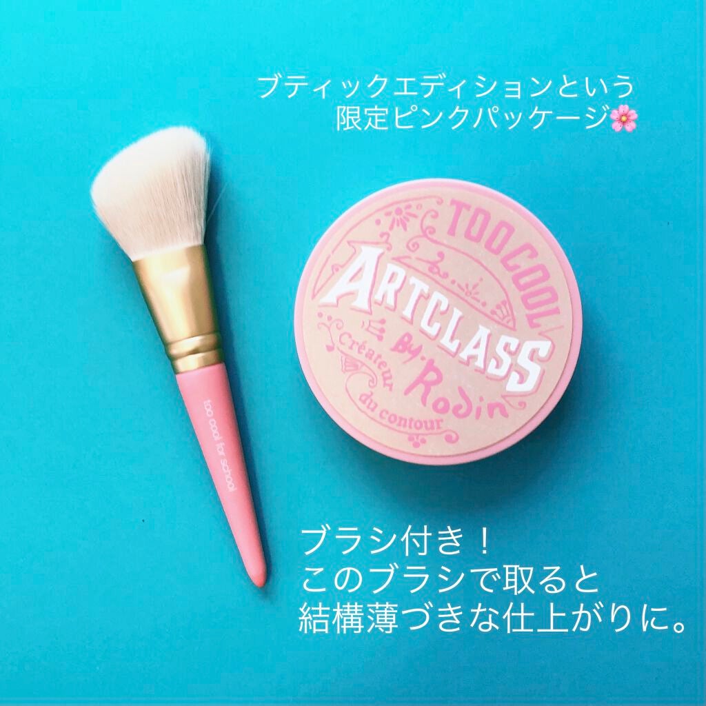 アートクラスバイロダン シェーディング/too cool for school/シェーディングを使ったクチコミ(2枚目)