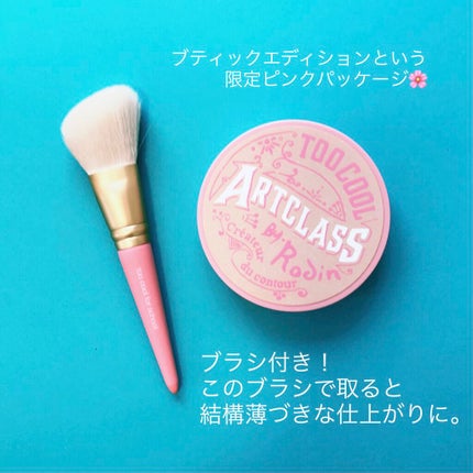 アートクラスバイロダン シェーディング/too cool for school/シェーディングを使ったクチコミ(2枚目)